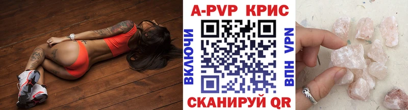 APVP Соль  Темрюк 