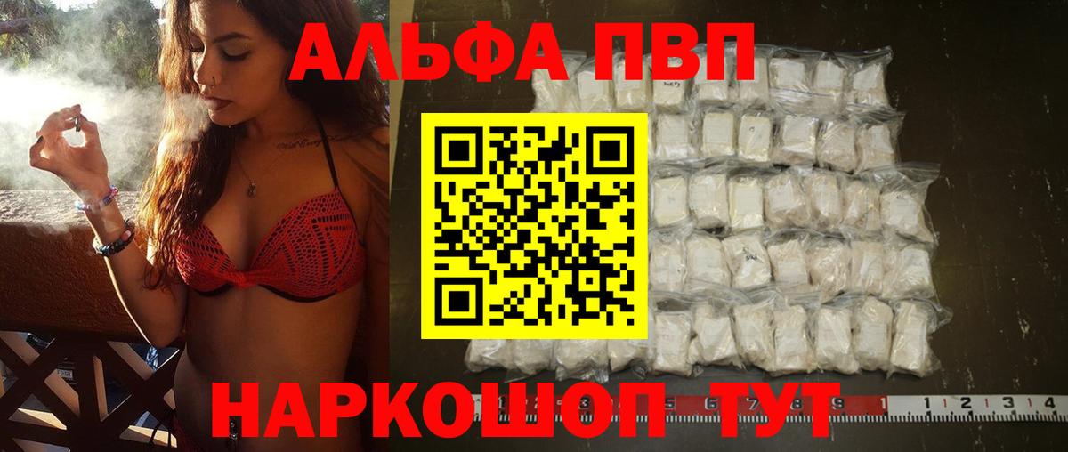 A PVP кристаллы Темрюк