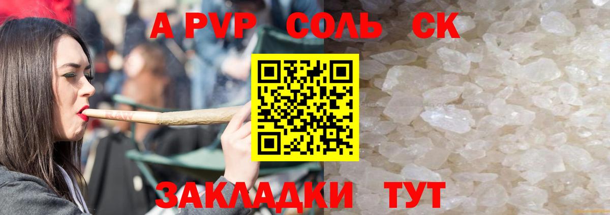 Alfa_PVP Соль  Alfa_PVP мука  A-PVP  Темрюк  Alpha-PVP СК КРИС 