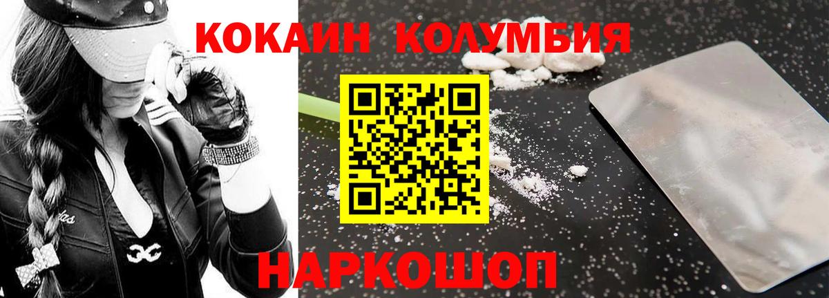 Cocaine Перу Темрюк