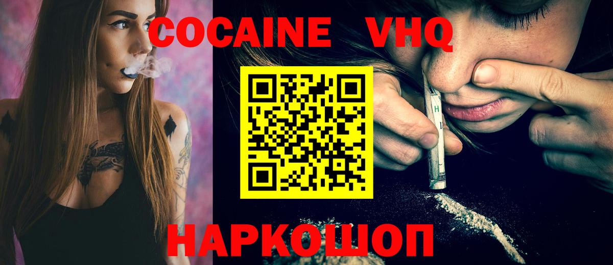 COCAIN 99%  Кокаин VHQ  Кокаин  Темрюк 