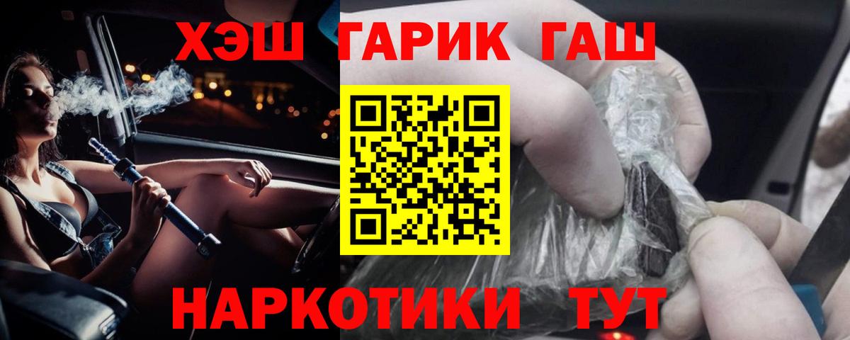 ГАШ 40% ТГК Темрюк