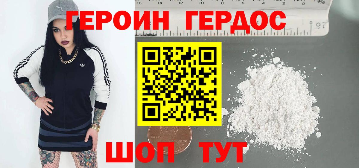 ГЕРОИН гречка  Темрюк 