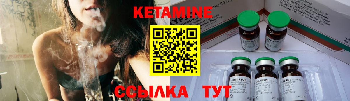КЕТАМИН ketamine  MEGA как зайти  Темрюк  Кетамин VHQ 