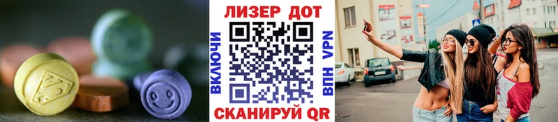 Лсд 25 экстази ecstasy Темрюк