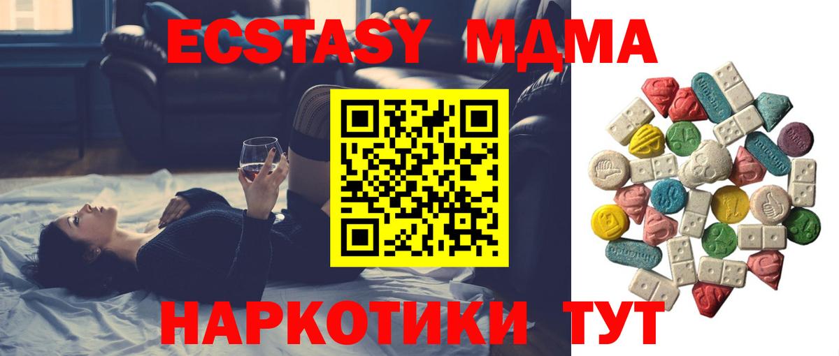 МДМА crystal Темрюк