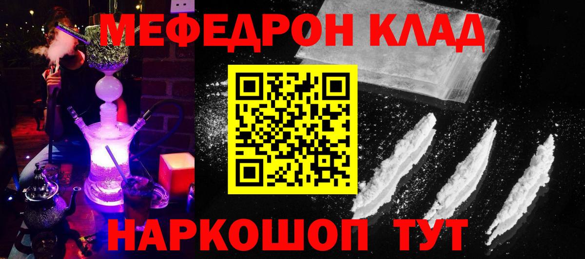 МЯУ-МЯУ VHQ  Темрюк  МЕФ 4 MMC 