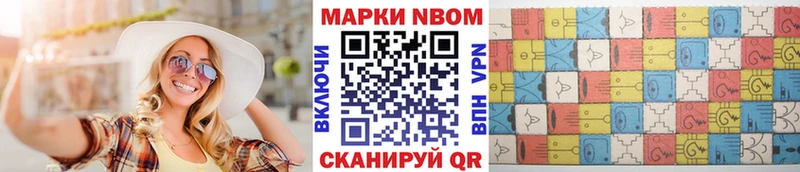 Марки N-bome 1,8мг  купить наркоту  Темрюк 