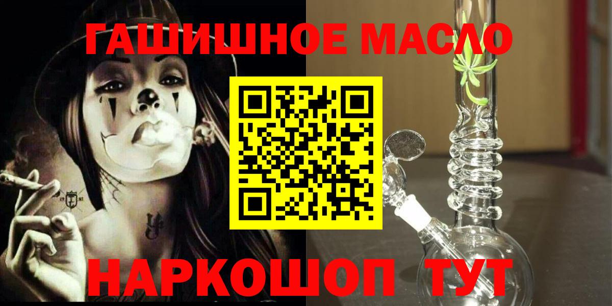 где можно купить   Дистиллят ТГК жижа  Темрюк  Дистиллят ТГК вейп 